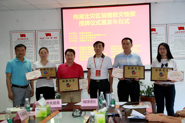 奉献爱心 支援灾区 华体会平台-华体会(中国)
在行动