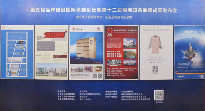 热烈庆祝深圳市华体会平台-华体会(中国)
企业荣获深圳知名品牌 热烈庆祝深圳市华体会平台-华体会(中国)
企业荣获深圳知名品牌