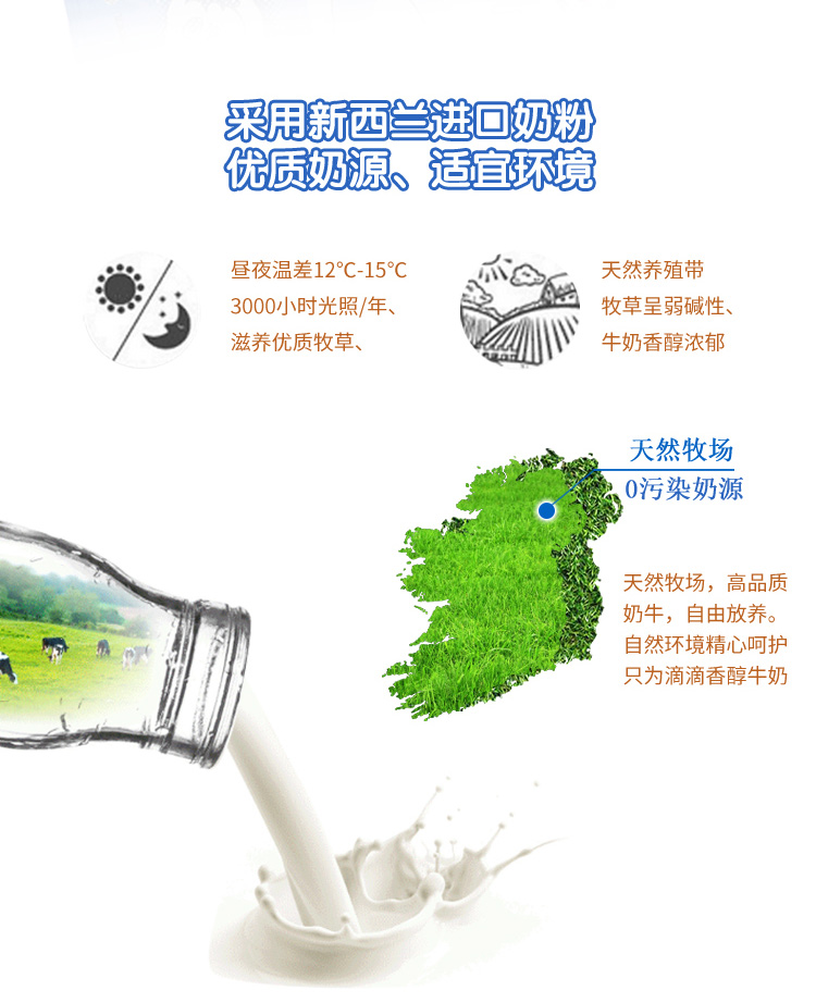 原味奶饮品