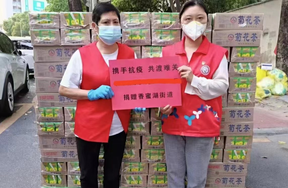 华体会平台-华体会(中国)
“支持抗疫赠饮”活动